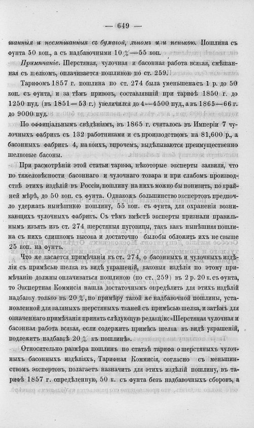 Страница 667