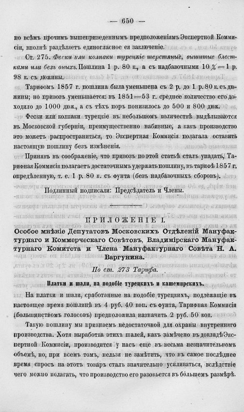 Страница 668