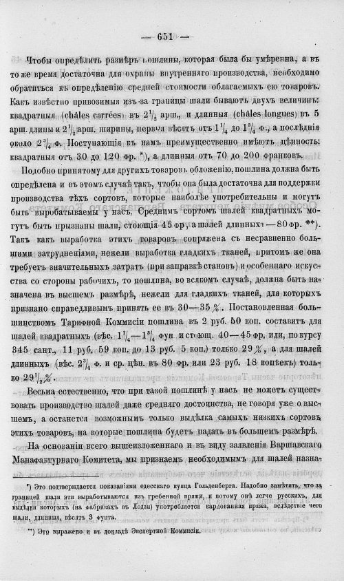 Страница 669