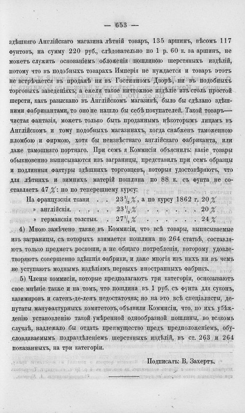 Страница 671