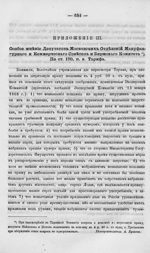 Страница 672