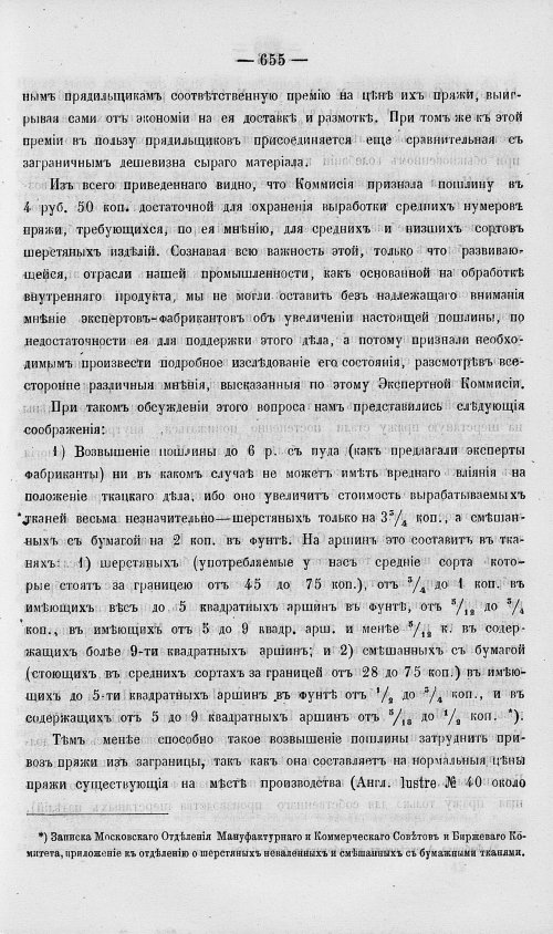Страница 673