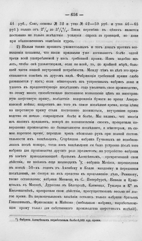 Страница 674
