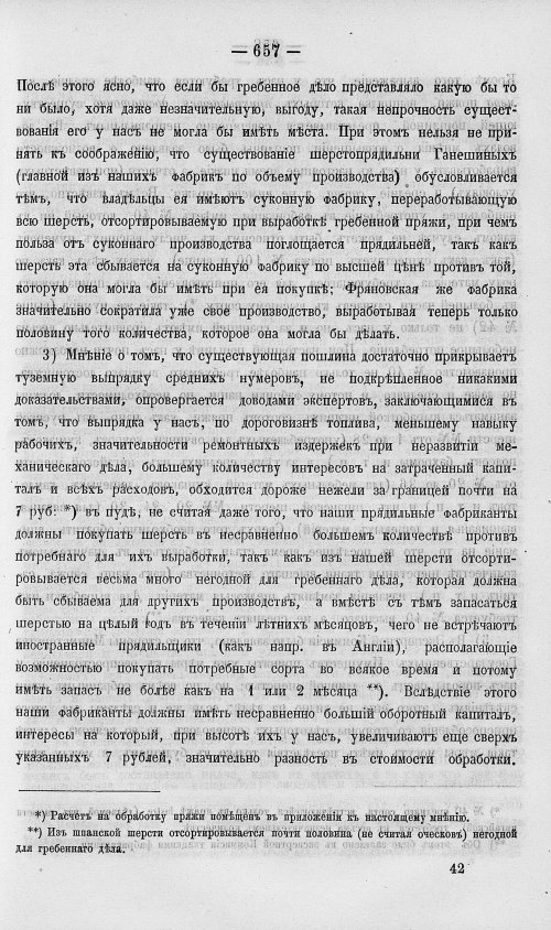 Страница 675