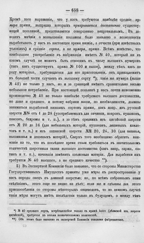 Страница 676