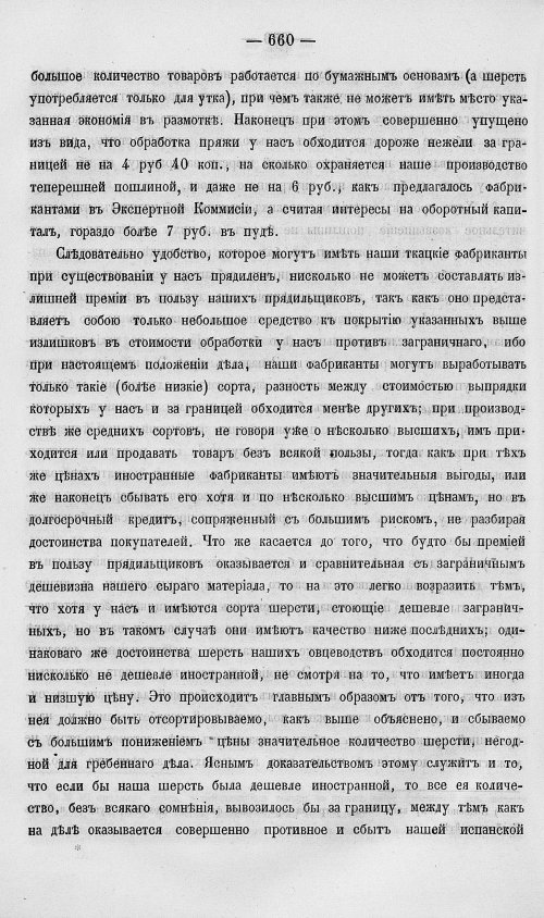 Страница 678