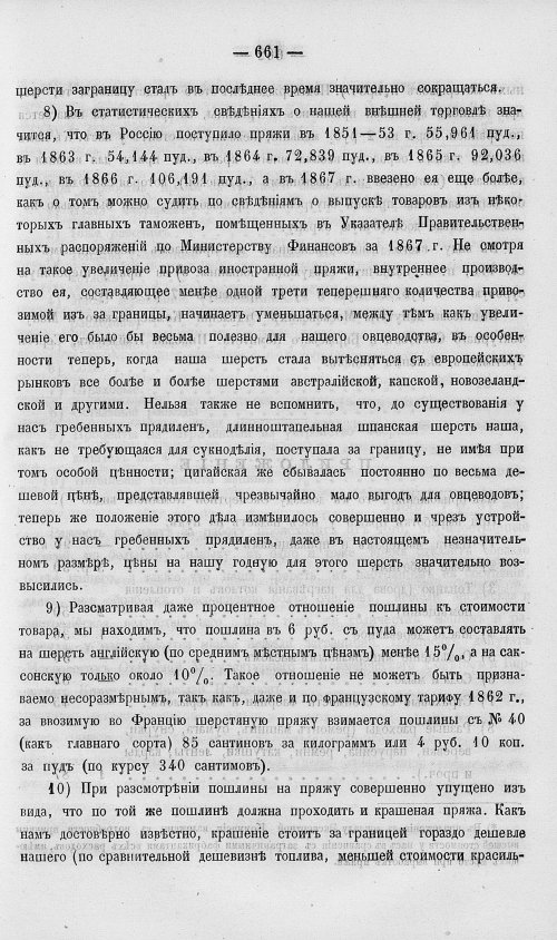 Страница 679