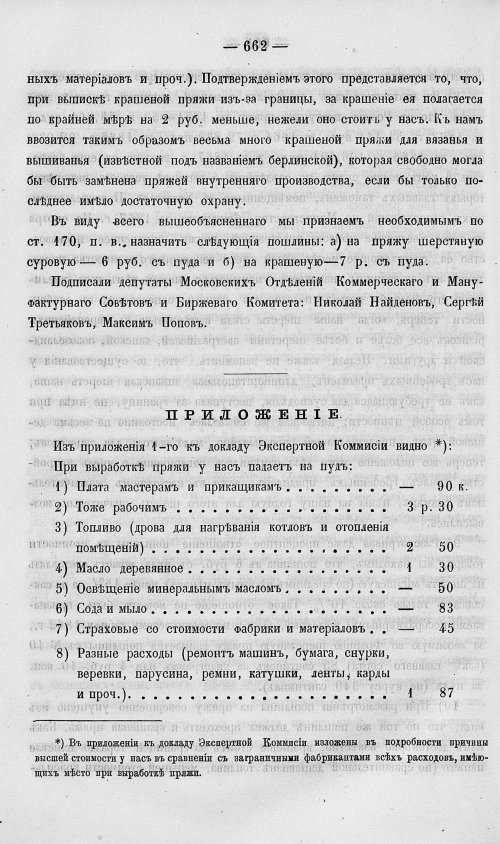 Страница 680