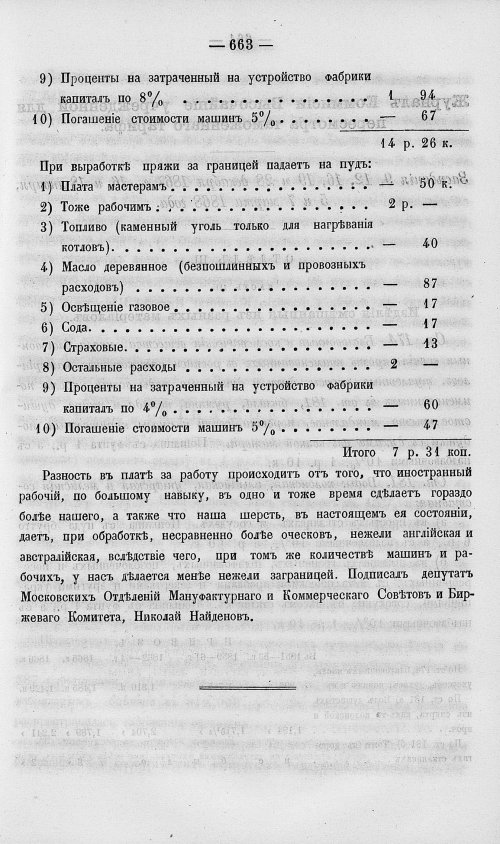 Страница 681