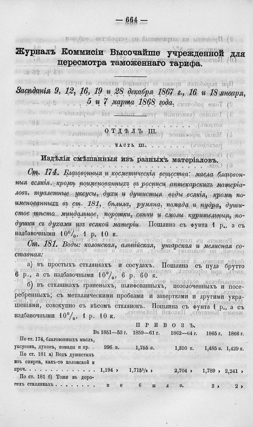 Страница 682