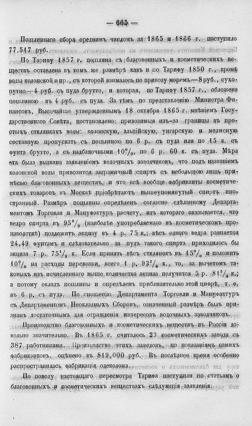 Страница 683