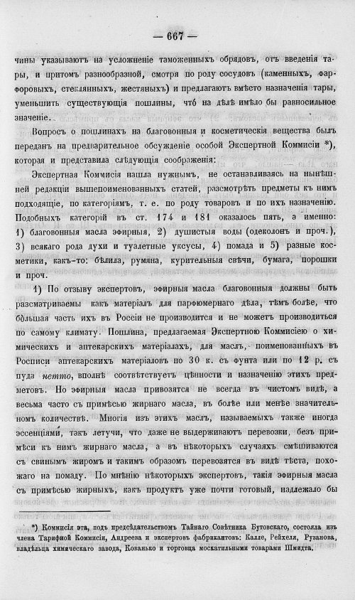 Страница 685