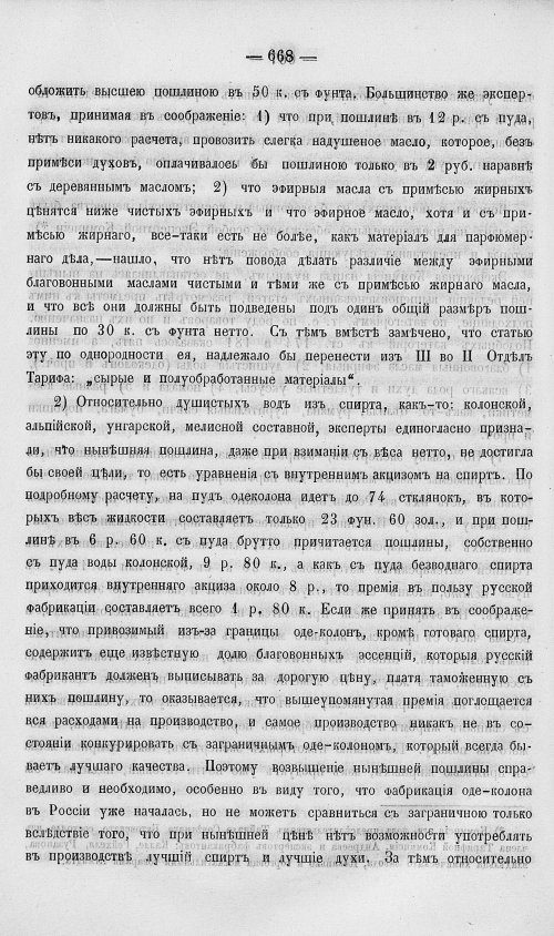 Страница 686