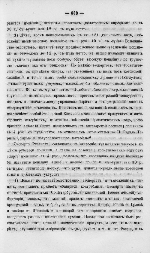 Страница 687