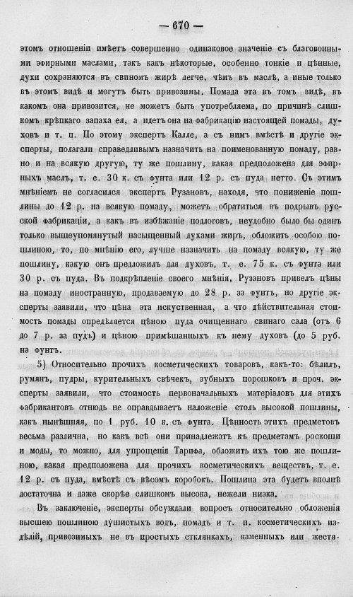 Страница 688