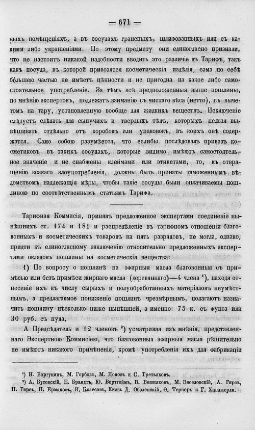 Страница 689