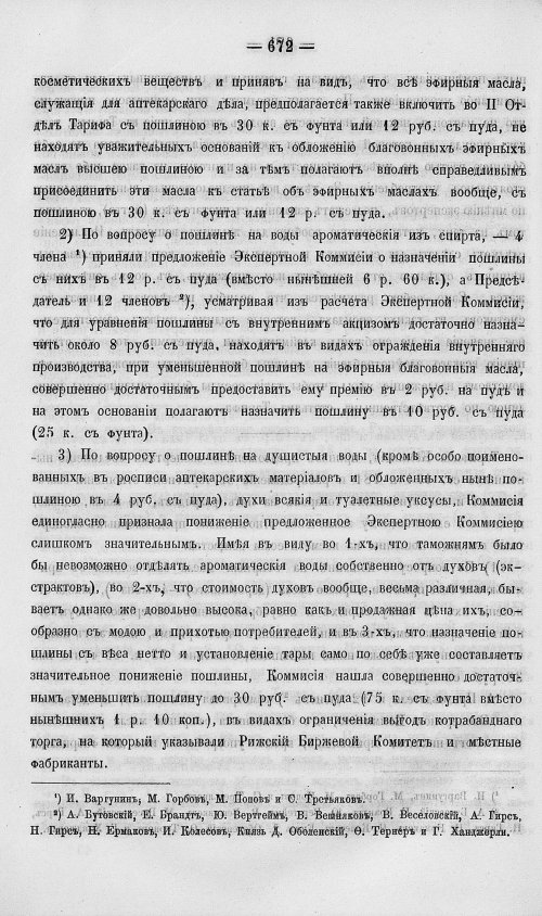 Страница 690