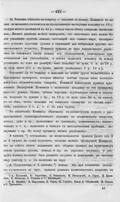 Страница 691