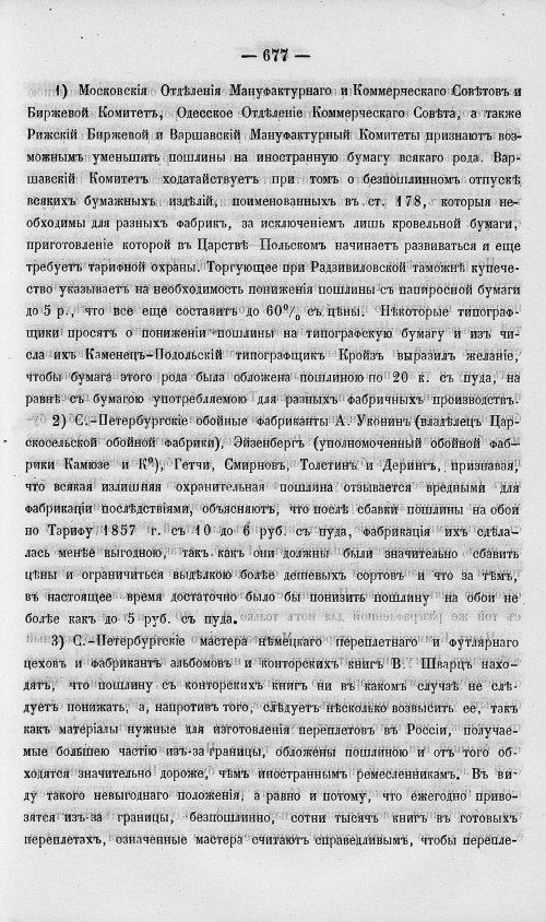 Страница 695