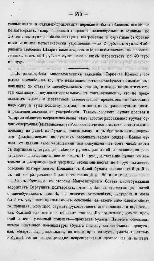 Страница 696