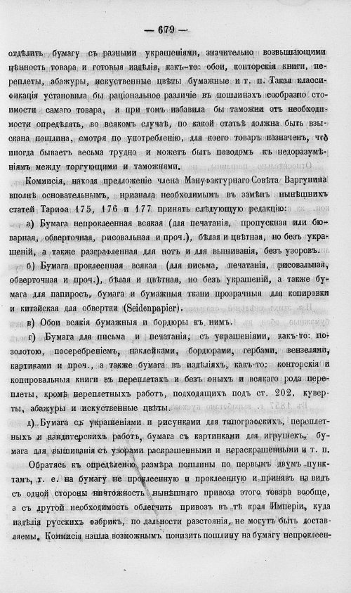 Страница 697