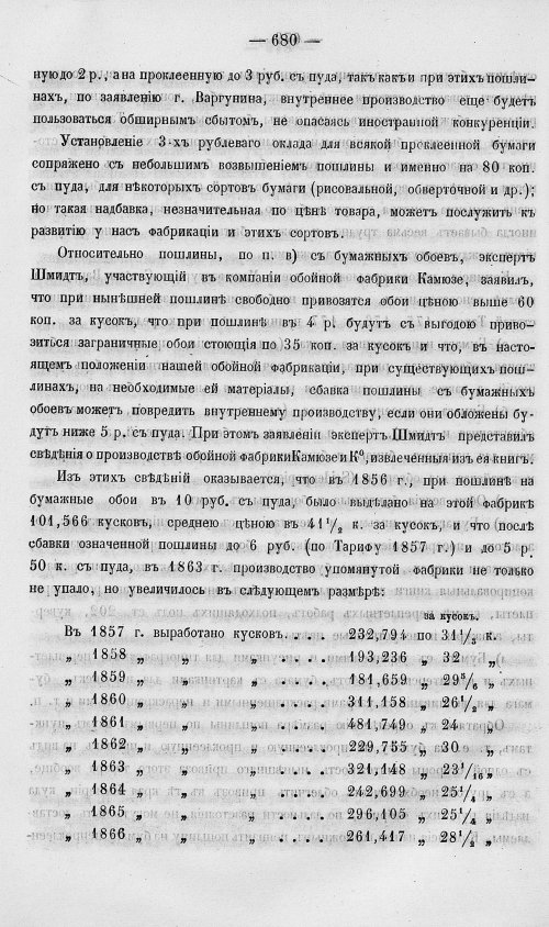 Страница 698