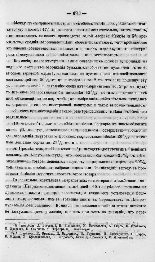 Страница 699