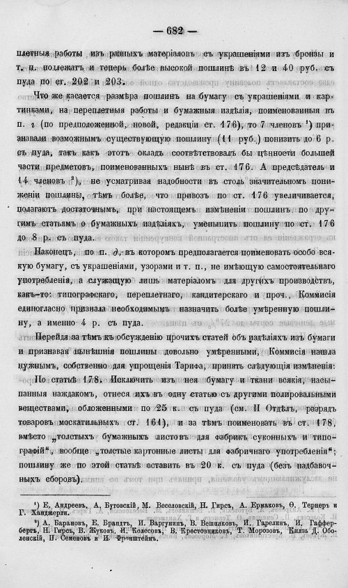 Страница 700