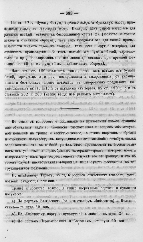 Страница 701