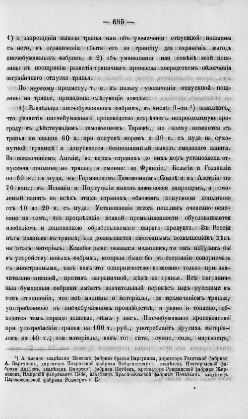 Страница 703