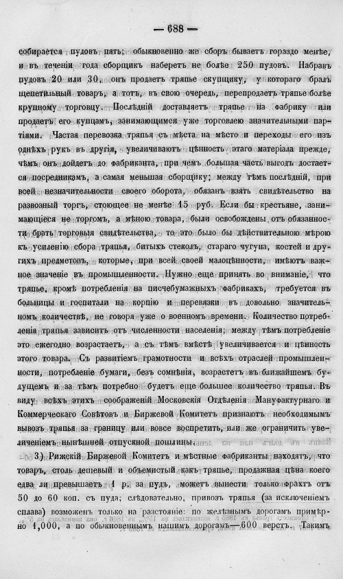 Страница 706