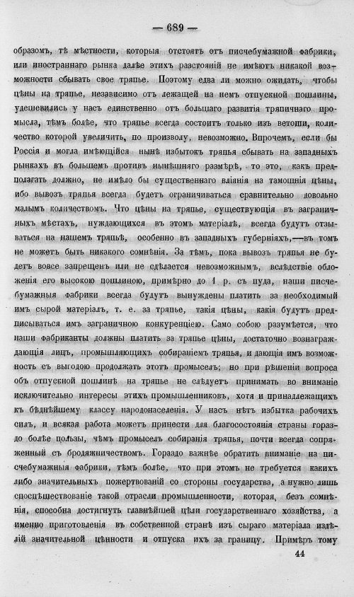Страница 707