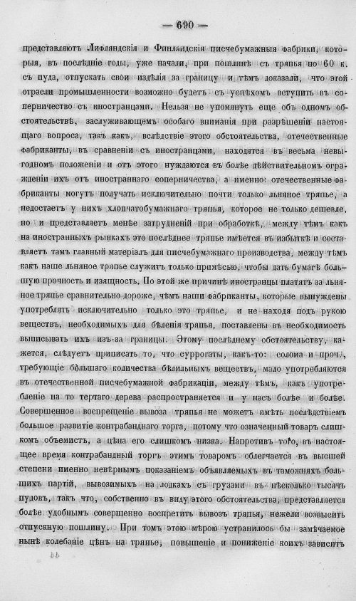 Страница 708
