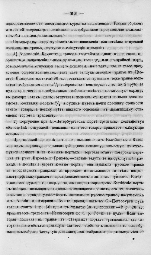 Страница 709
