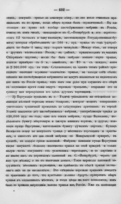 Страница 710