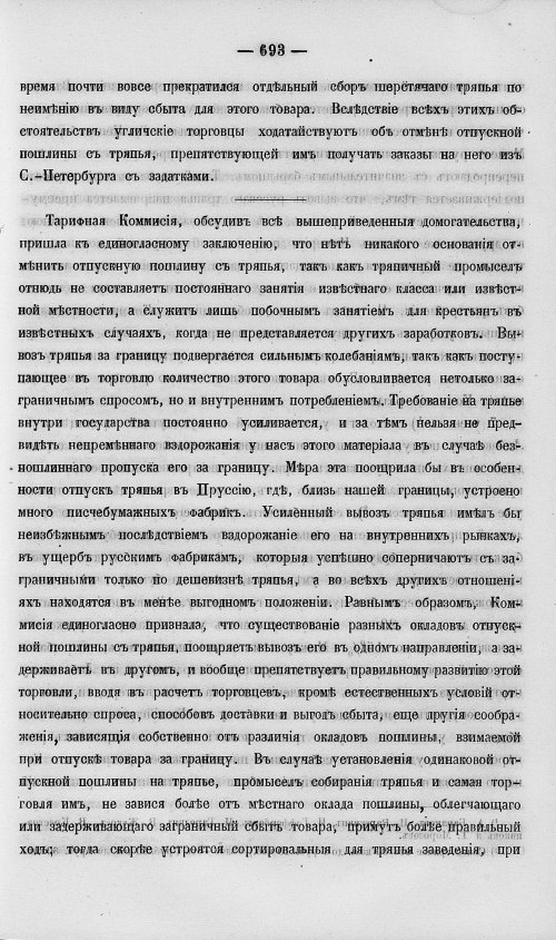 Страница 711