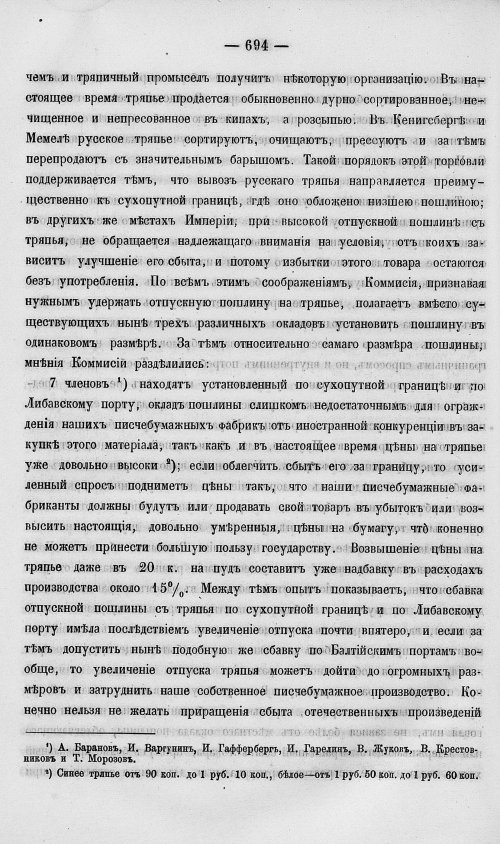 Страница 712