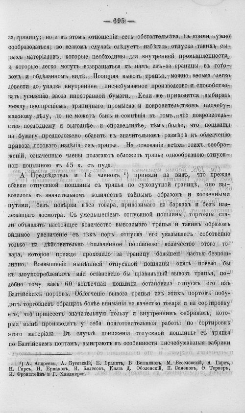 Страница 713