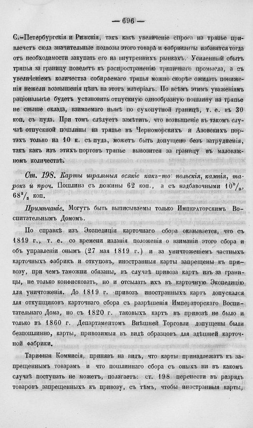 Страница 714