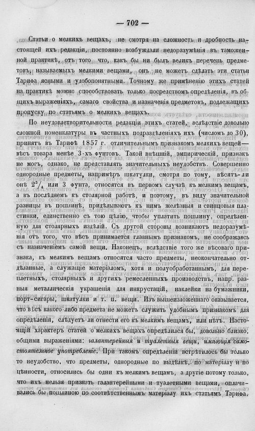 Страница 720