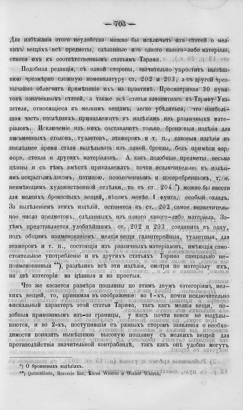 Страница 721