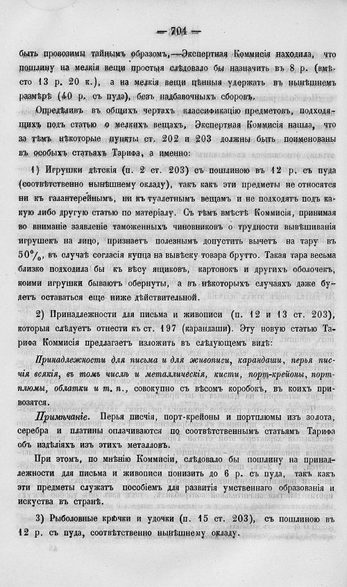 Страница 722