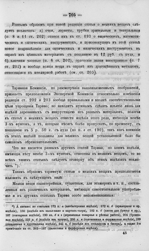 Страница 723