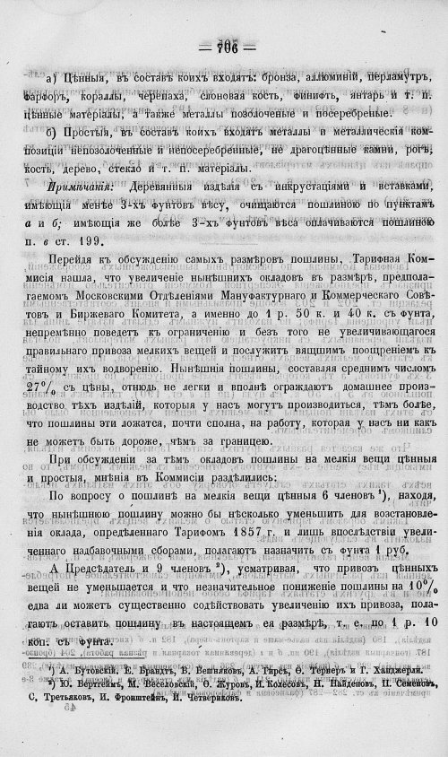 Страница 724