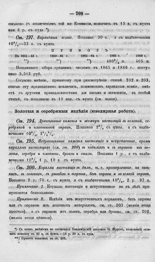 Страница 726