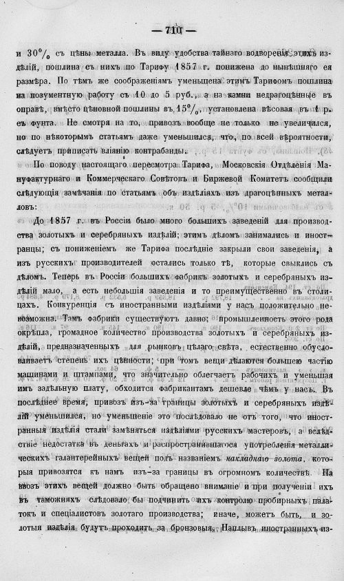 Страница 728