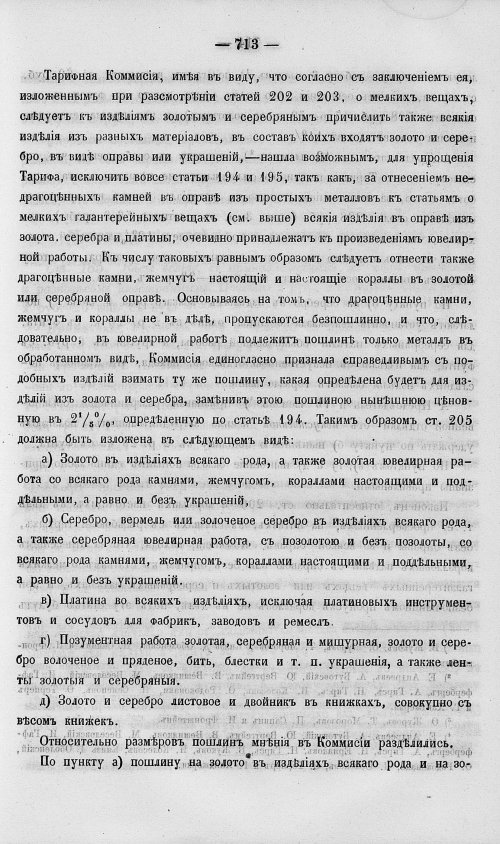 Страница 731