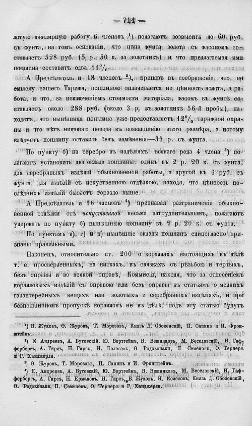 Страница 732