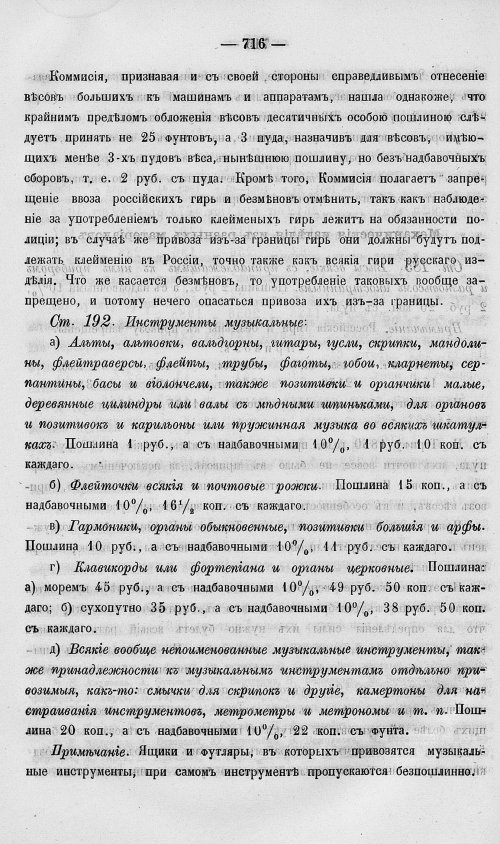 Страница 734