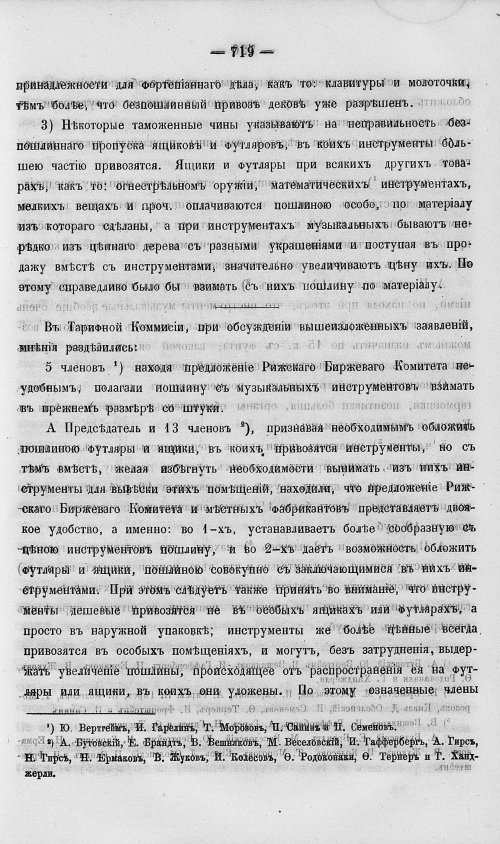 Страница 737